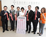 大甲长照培育中心开幕  弘道培育在地人才
