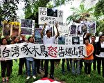 造林變侵占國土 山農喊冤控林務局