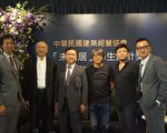 台建筑界办学生设计奖 形塑未来居概念