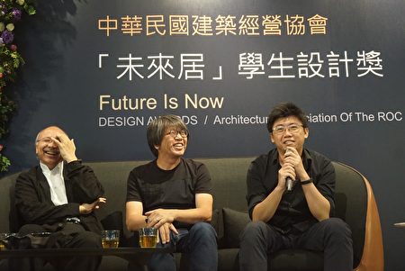 中华民国建筑经营协会邀请不同世代的建筑师讨论建筑师的养成与何谓跨领域。（谢平平／大纪元）