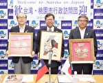拜会成田市役所 郑文灿：发展机场经济学
