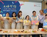 少油、少盐、低热量 喜憨儿中秋月饼走健康风