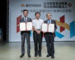 儿童医院签约 新竹马偕：完善医疗应从受孕开始