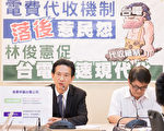 逾期電費繳款不易 台電：9月推線上版