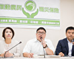 立委籲推農民職災保險 台農委會：進行規劃