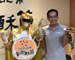 新北市蛋黃酥節決賽9/2登場 免費試吃票選人氣獎