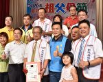 代代感恩传亲爱 彰化庆祝祖父母节热闹登场