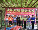 愛戀三茶  品味三茶趣