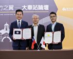 大车站论坛  竹市、日本冈山市签署建设合作备忘录