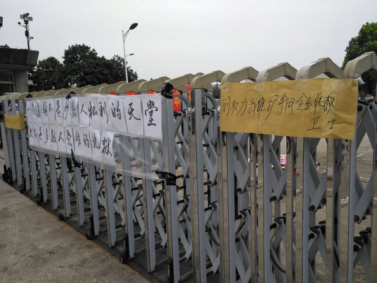 一汽客車無錫有限公司不合理改制安置方案引發職工維權。(受訪者提供)