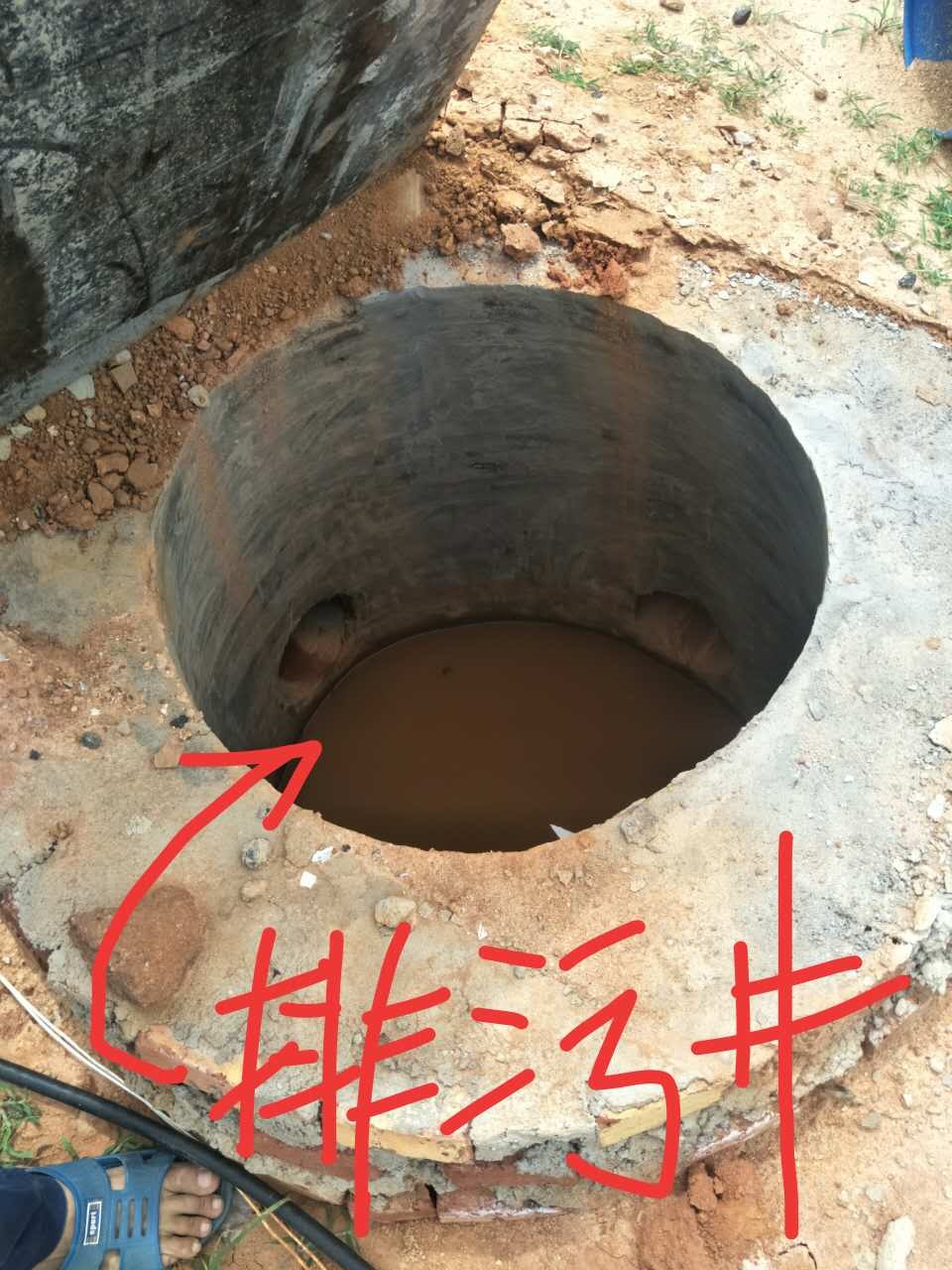 工地打出的排污井。(村民提供)