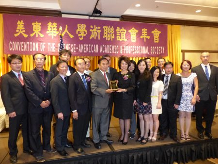 美东华人学术联谊会第42届年会上，联邦交通部部长赵小兰接受颁奖。
