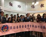 海外搭桥  15位台湾青年访纽约