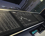 诺贝尔经济奖得主警告：世界面临金融危机