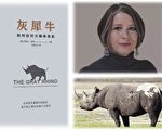 “灰犀牛”大陆走红 原作者道破中国关键问题