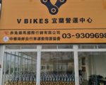共享單車戰國時代來臨！V-BIKES 宣布首駐宜蘭