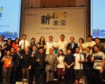 竹縣舉辦國際青年論壇　16位青年菁英分享經驗