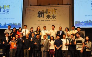竹县举办国际青年论坛　16位青年菁英分享经验