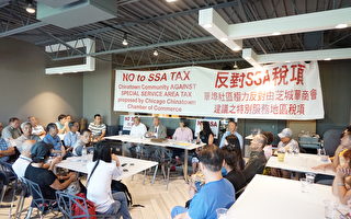 8月15日华埠联盟协会及华埠广场商联在祖屿餐厅举行“反对SSA特别服务税”新闻发布会。（温文清/大纪元）