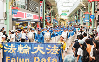 日本法轮功关西三大城游行 东西方民众支持