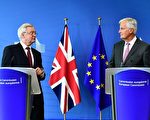 脱欧谈判英不愿披露分手费数额 吁欧盟灵活