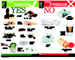 卡城綠色垃圾箱使用指南