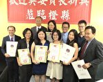 橙县圣地亚哥台侨荣誉职人员添新血