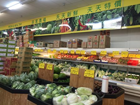 永隆超市自营农场新鲜蔬菜，天天特价。（大纪元）