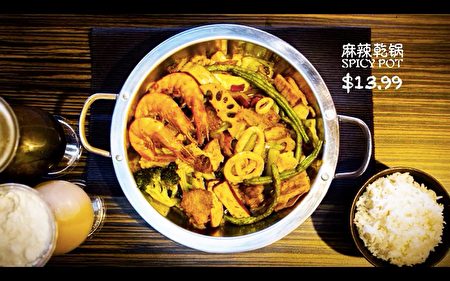 重慶菜系，麻辣乾鍋。（灣區奶茶，菁菁茶屋提供）
