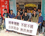占旺藐视法庭案进入结案陈词