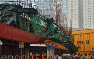 荃湾柴湾角街及半山街交界一幢正在拆卸的工厂大厦，外墙棚架有部分倒塌。（宋碧龙／大纪元）