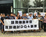 被DQ議助促放棄追討薪津