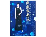 在南瀛洒下音乐种籽——张兆荣医师的音乐梦