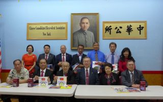 華僑協會總會拜訪中華公所