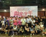 宜县阳光少年  暑期工读成果发表会