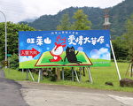 旺莱山入驻牛埔仔大草原 随处取景皆倩影