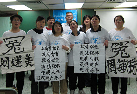 5位中国冤民大同盟成员施亚萍、刘莲美、毕和英、顾全根、何茂珍等，趁到香港参加会议。（志愿者提供）