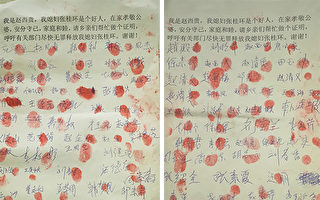 辽宁法轮功学员被抓 300乡亲按手印要求放人