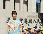 天津法轮功学员狱中受虐 妻子向高法上诉