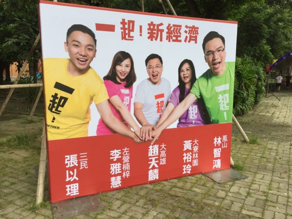 高雄綠營青年團隊投入2018年九合一地方選舉已經起跑。（林智鴻提供）