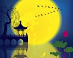 中秋趣談——吃月餅學典故