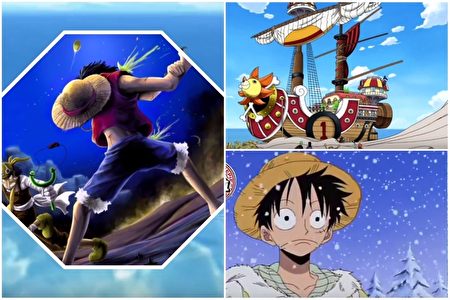 One Piece海贼王 完结篇近了 编辑曝内幕 日本动漫 大纪元