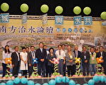南方治水論壇取經國際 陳菊：助高雄邁向海綿城市