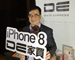 iPhone 8預約 台德誼：果粉最愛這新功能