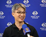 赞神韵音乐 乐亮乐团艺术总监“获益良多”