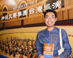 新銳畫家：現場演奏像聽 CD 非常完美