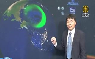 领先全球 太空天气台湾也能预报