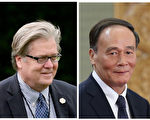 前白宫策略师班农在北京密会王岐山