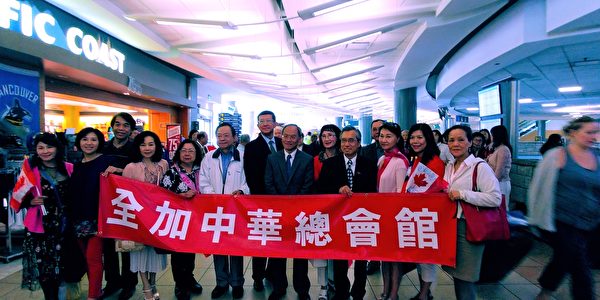 图：台湾侨务委员长吴新兴博士飞抵温哥华，收到大温哥华侨学界的热烈欢迎。 （邱晨/大纪元）