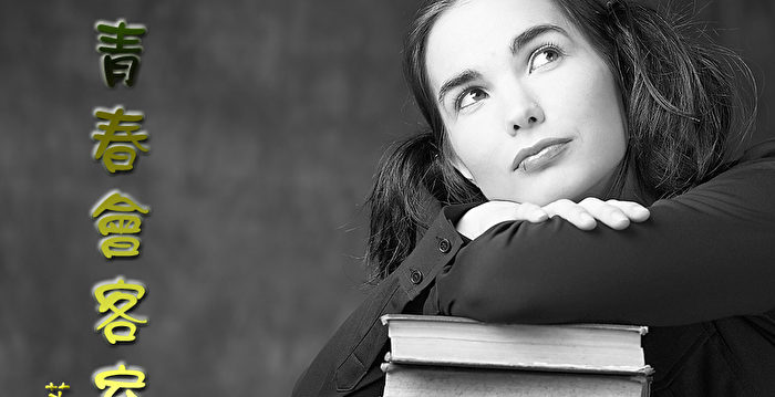 青春会客室:我妈不准我和体育班男生交往